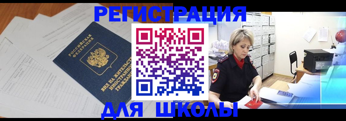 прописка для военкомата в Выксе